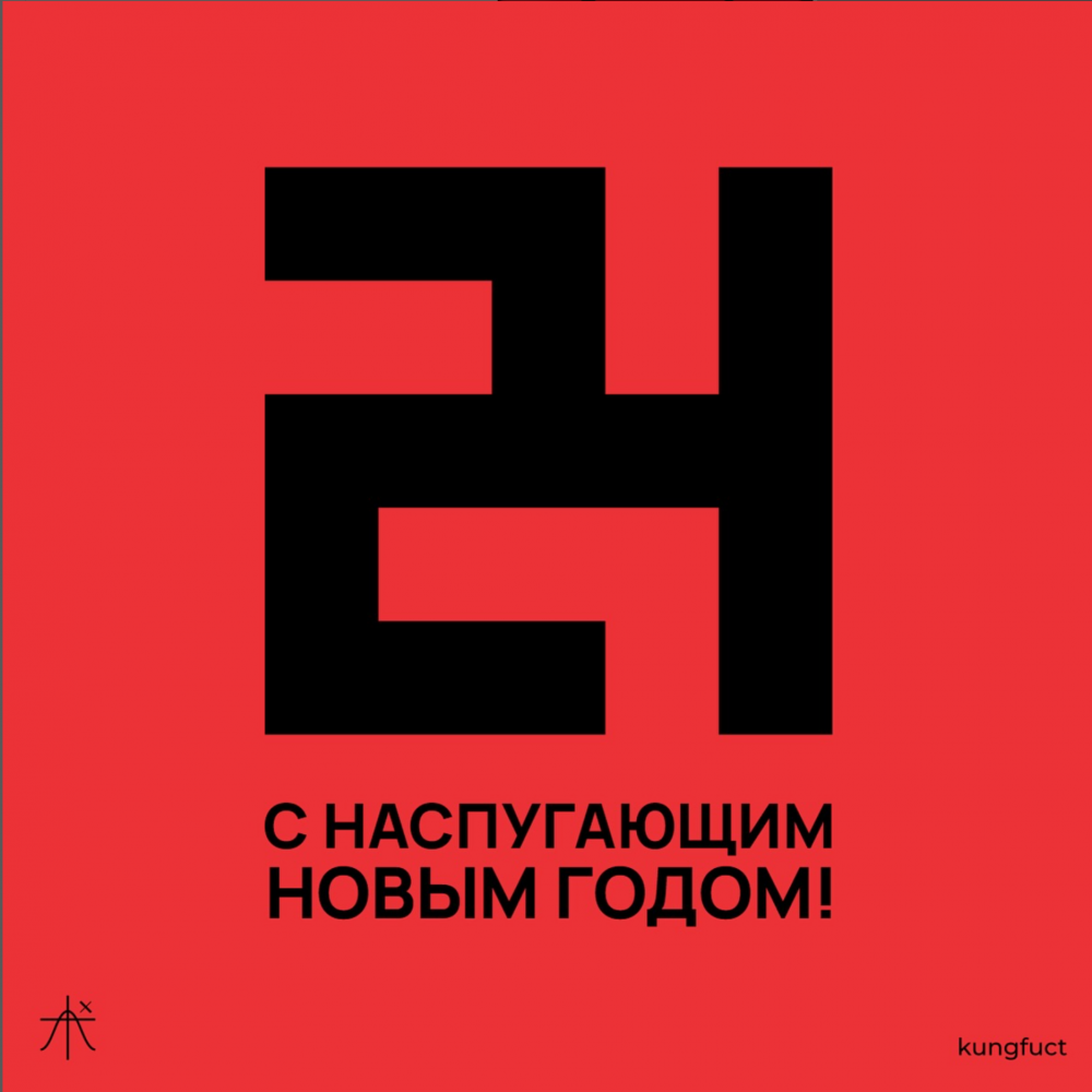 C наспугающим 2024.png